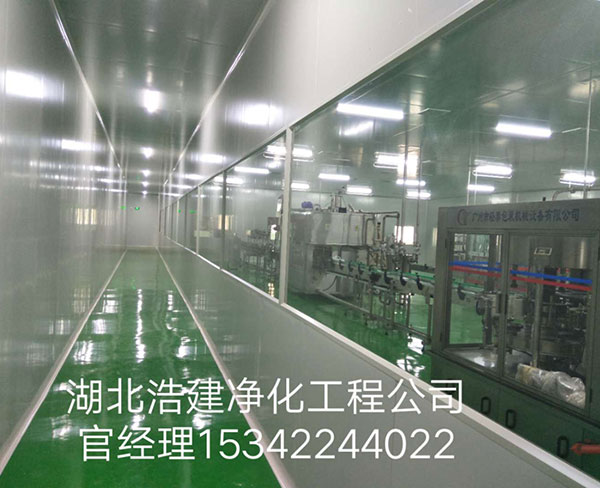 電子光學(xué)高潔凈度無(wú)塵車間工程